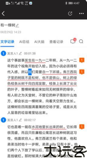 黑谷AI