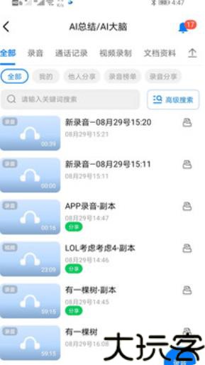 黑谷AI