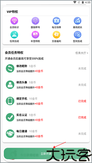 米粒游手游平台