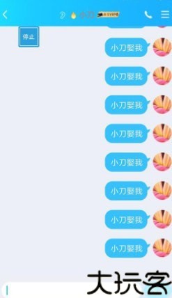 刷屏小助手
