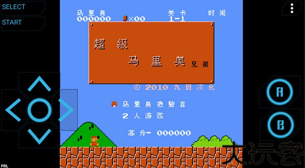 NES模拟器