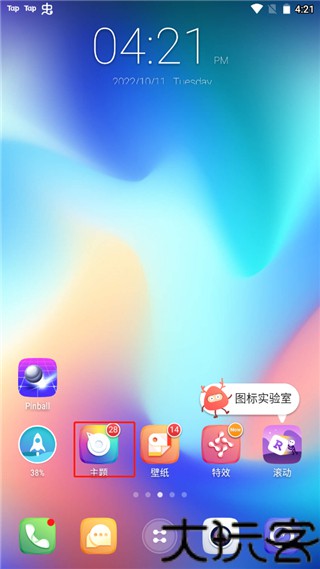 GO桌面HD版