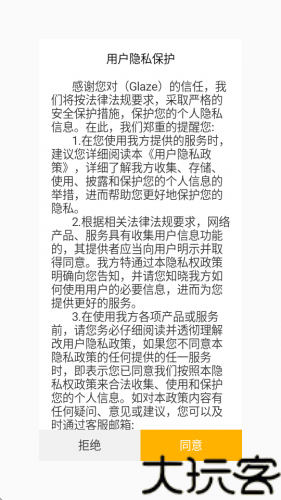 Glaze油画滤镜