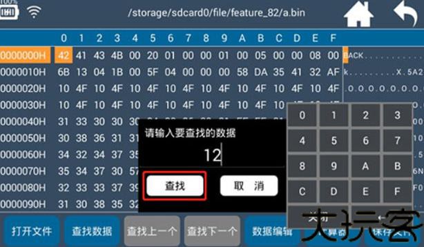 HEX编辑器