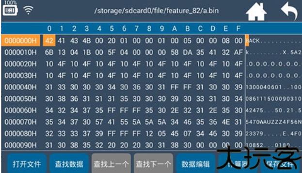 HEX编辑器