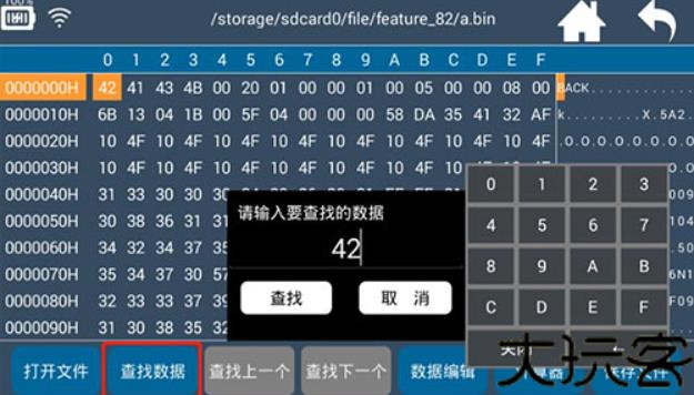 HEX编辑器