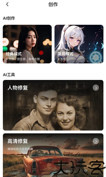 海艺AI