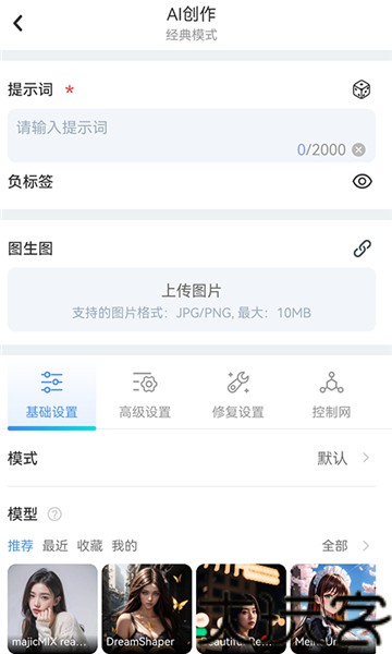 海艺AI