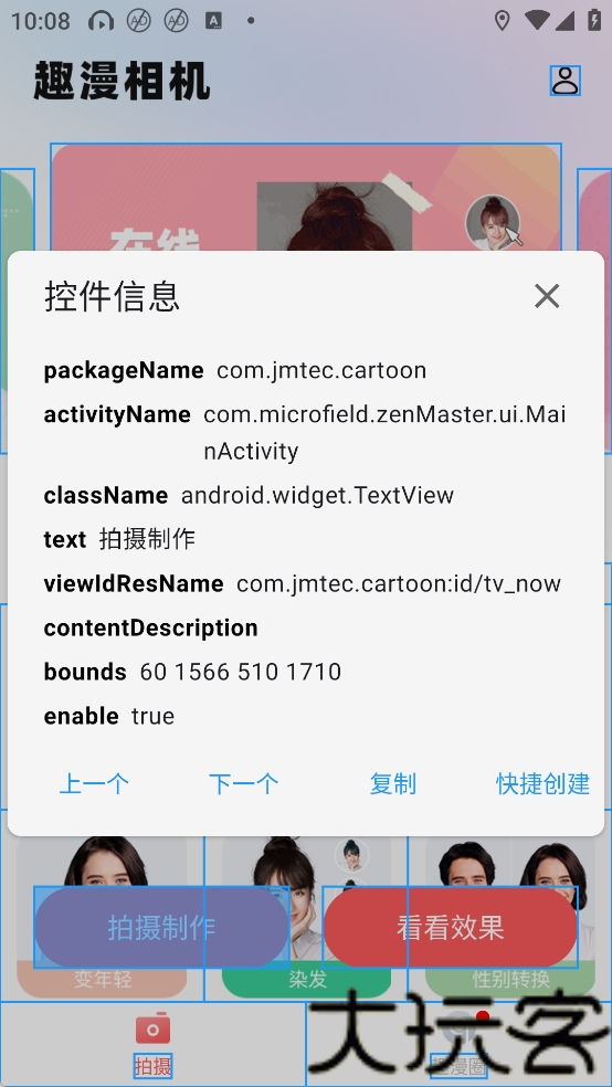 智慧岛