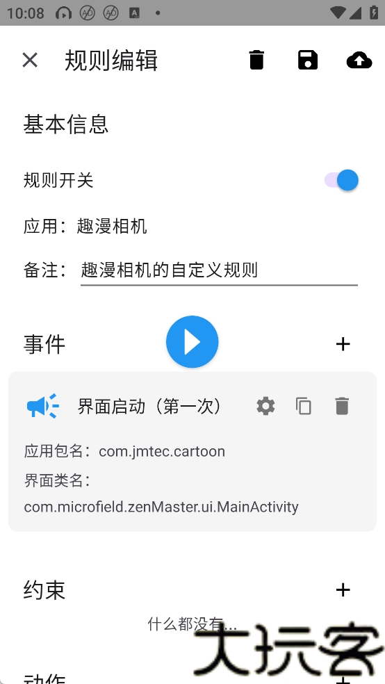智慧岛