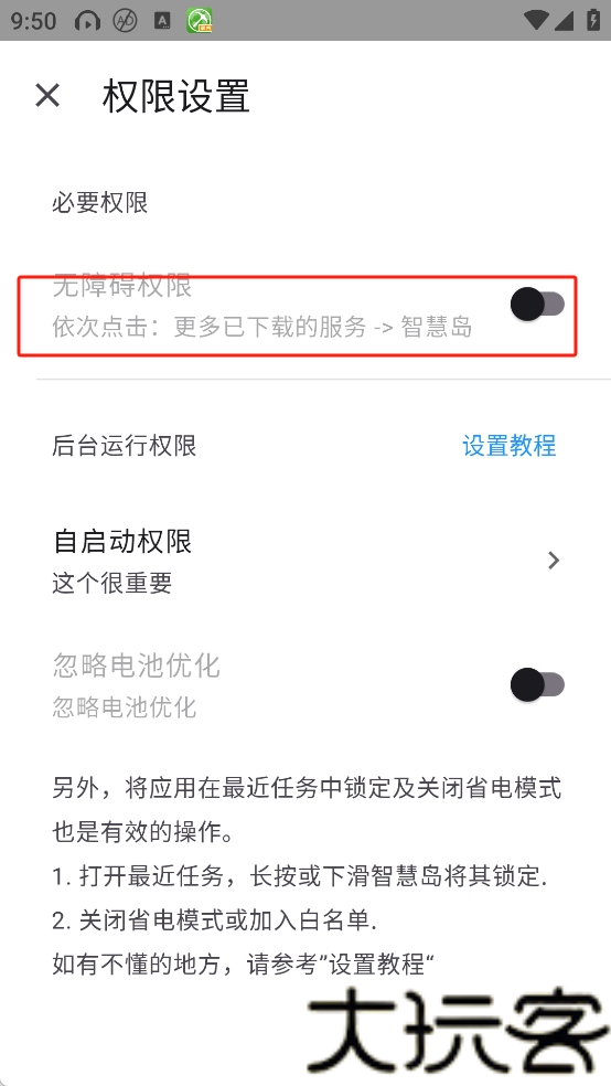 智慧岛