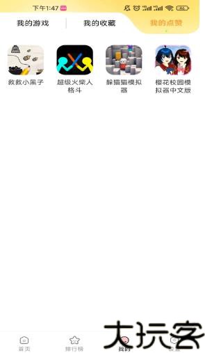畅游乐园