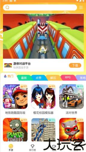 畅游乐园