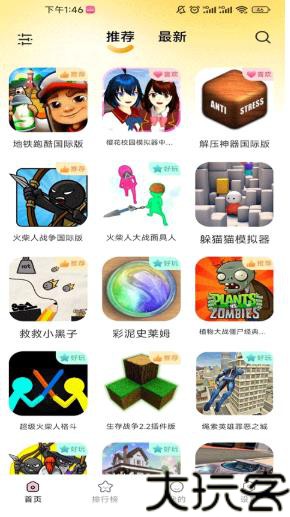 畅游乐园