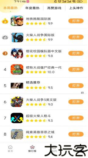 畅游乐园