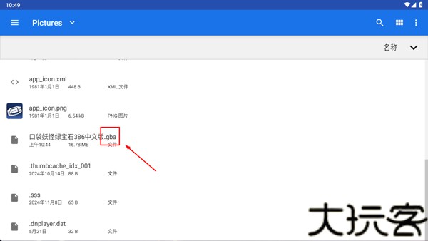 GBA模拟器汉化版