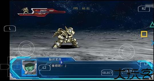 PS3模拟器