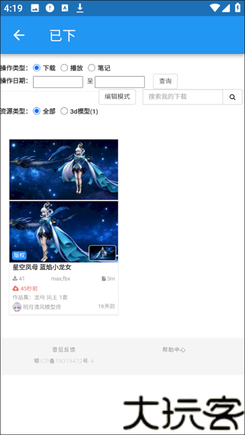 爱给网音效