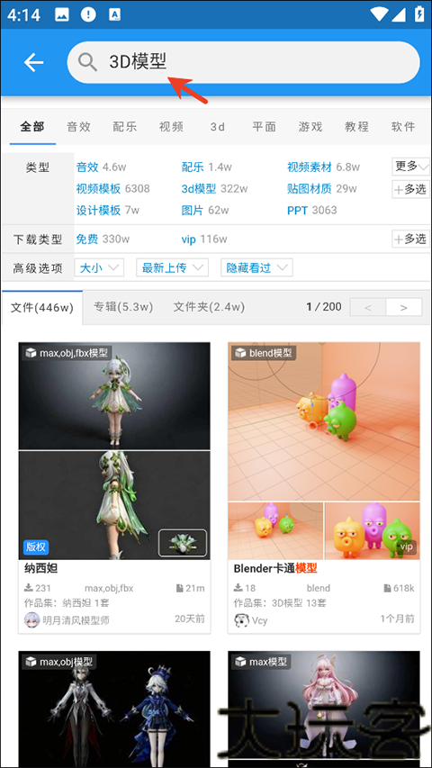 爱给网音效