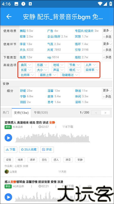 爱给网音效