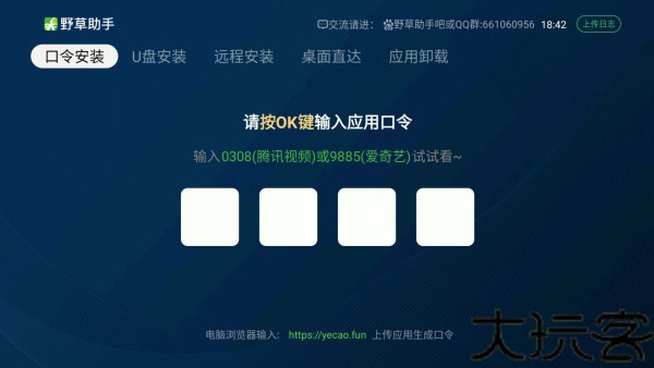 野草助手电视版