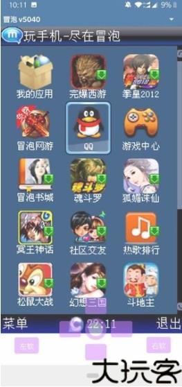 MRP模拟器