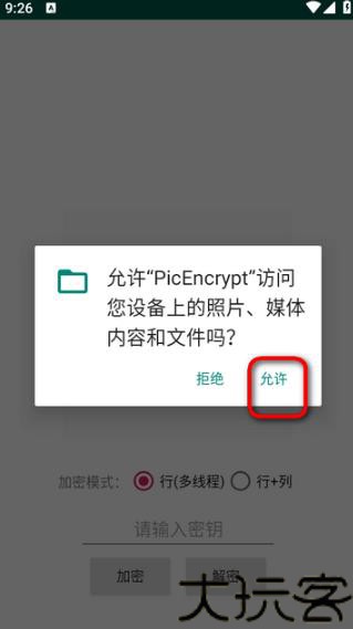 Picencrypt