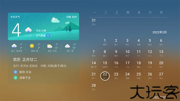 当贝桌面纯净版