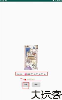 小番茄图片混淆工具