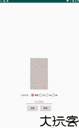 小番茄图片混淆工具