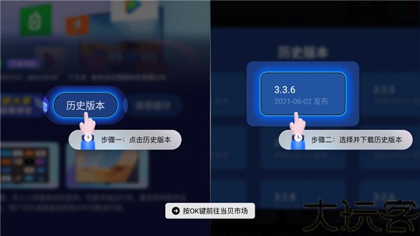 当贝桌面纯净版