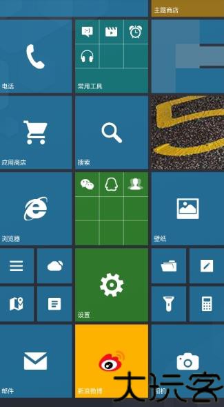 WP8桌面
