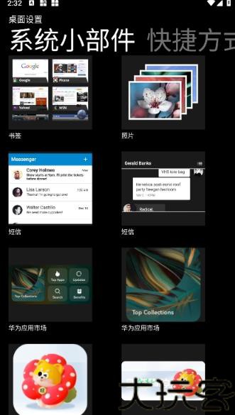 WP8桌面