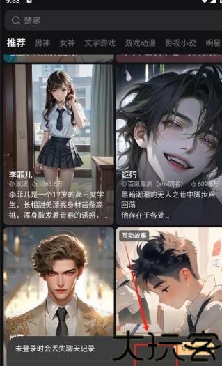 Wow聊天旧版本