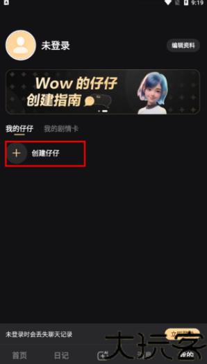 Wow聊天旧版本