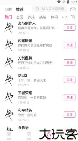AO3中文版