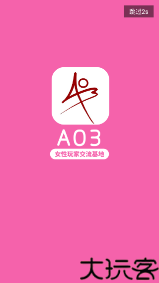 AO3中文版