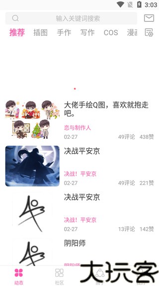 AO3中文版