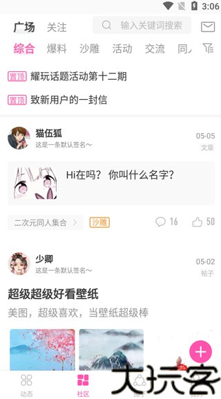 AO3中文版