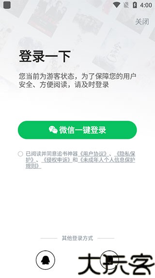 追书神器免费版
