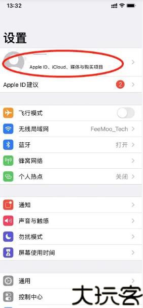 飞猫网盘