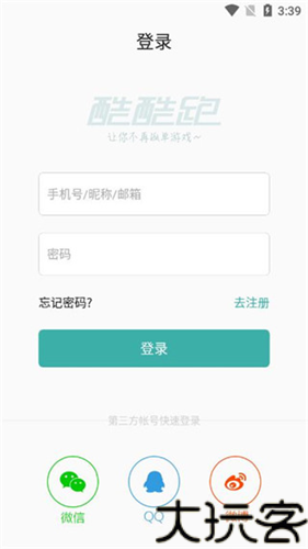 酷酷跑