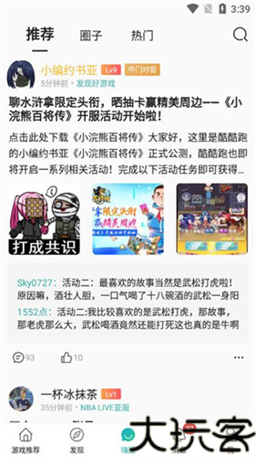 酷酷跑