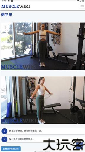 Musclewiki