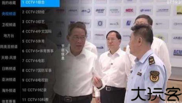 海星tv电视版