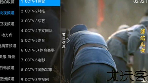 海星tv电视版