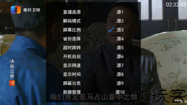 海星tv电视版