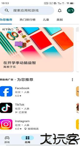 谷歌商店google play