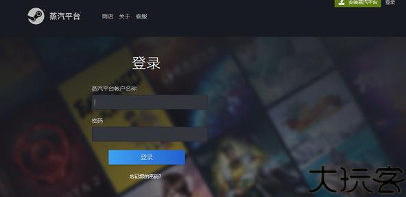 蒸汽平台