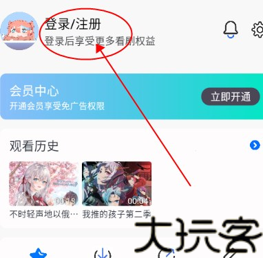 三号动漫纯净版